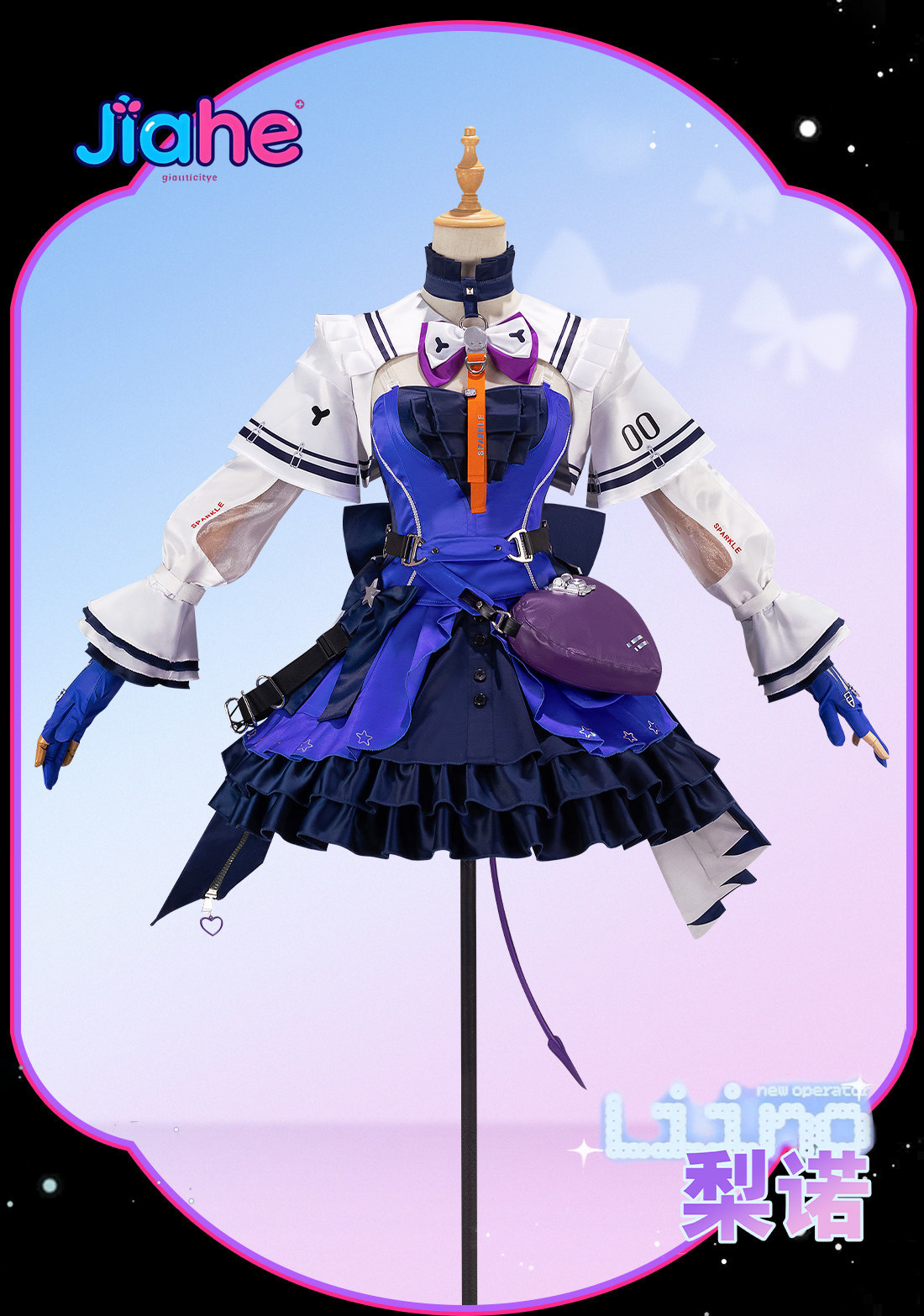 Liino Arknights: Endfiel Costu - Prop De Cosplay recensione e prezzo